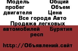  › Модель ­ audi › Общий пробег ­ 250 000 › Объем двигателя ­ 20 › Цена ­ 354 000 - Все города Авто » Продажа легковых автомобилей   . Бурятия респ.